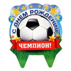 Набор для проведения детского праздника "С днем рождения!" - Фото 5