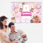 Набор для проведения детского праздника "С рождением малышки" - Фото 4