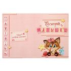 Набор для проведения детского праздника "С рождением малышки" - Фото 6