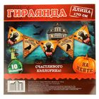 Гирлянда на ленте "Happy Halloween" (флажки), дл. 170 см - Фото 3