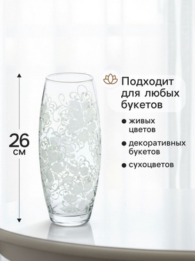 Ваза «Кружева цветов», 8×11×26 см, стекло