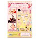 Набор фотобутафории "1 годик" - Фото 3