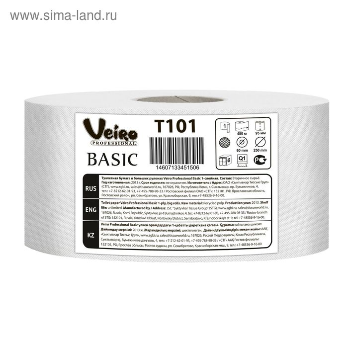 Туалетная бумага для диспенсеров Veiro Professional Basic T101 в больших рулонах, 1 слой, 450 метров (1000 листов) - Фото 1