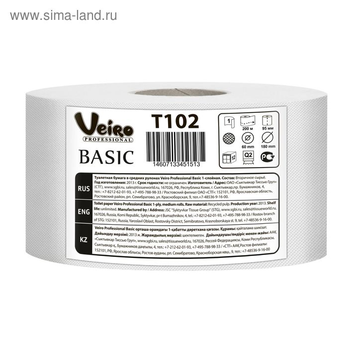 Туалетная бумага Veiro Professional Basic в средних рулонах, 200 метров - Фото 1