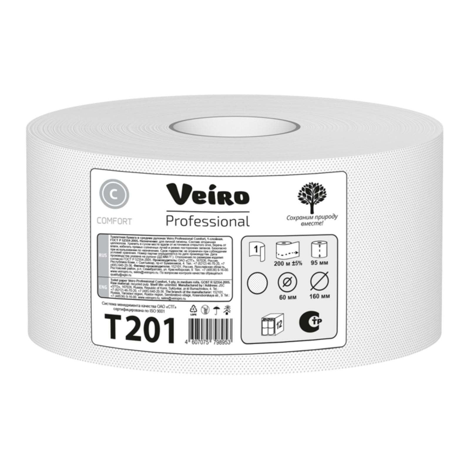 Туалетная бумага для диспенсеров Veiro Professional Comfort T201 в ...
