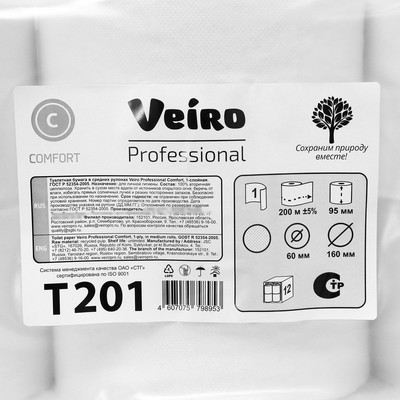 Туалетная бумага для диспенсеров Veiro Professional Comfort T201 в средних рулонах, 1 слой, 200 метров