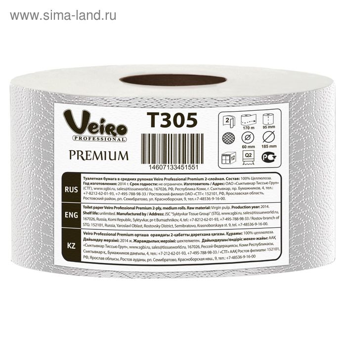 Туалетная бумага Veiro Professional Premium в средних рулонах, 170 м, 1360 листов, Т305 - Фото 1