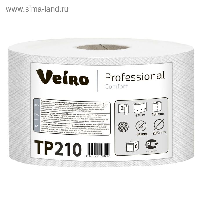 Туалетная бумага для диспенсера Veiro Professional Comfort TP210 с ЦВ, 2 слоя, 215 метров (1000 листов) - Фото 1