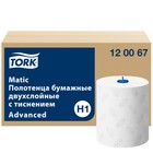 Полотенца бумажные Tork Matic H1 Advanced, 2 слоя, 150 м - фото 11815899