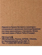 Бумажные полотенца листовые Tork Singlefold сложения ZZ (H3), 250 листов - Фото 5