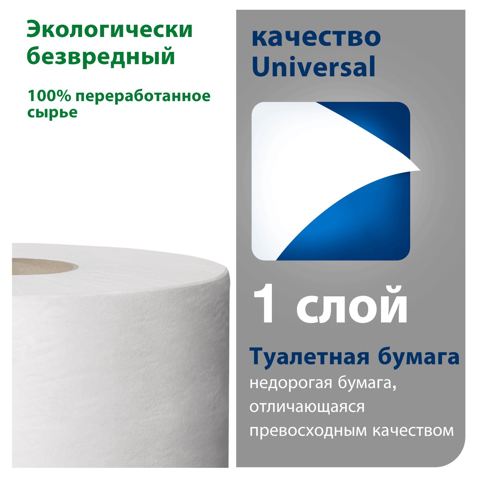 Туалетная бумага Tork T2 Universal, 1 слой, 200 м (1424542) - Купить по  цене от 110.00 руб. | Интернет магазин SIMA-LAND.RU