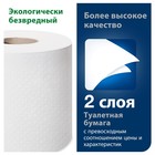 Туалетная бумага для диспенсера Tork в стандартных рулонах (T4), 184 листа - Фото 3