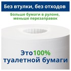 Туалетная бумага Tork T4 Premium в стандартных рулонах, 2 слоя, 8 рулонов - Фото 3