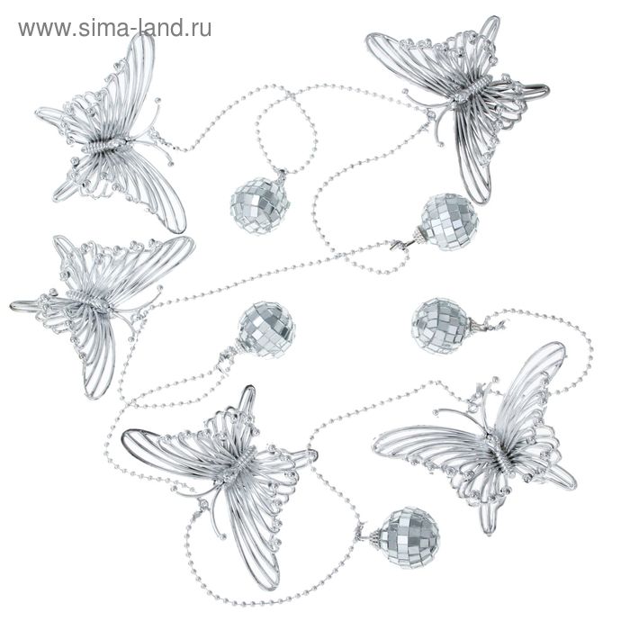Бусы на ёлку 160 см "Бабочки с зеркальным шариком" серебро - Фото 1