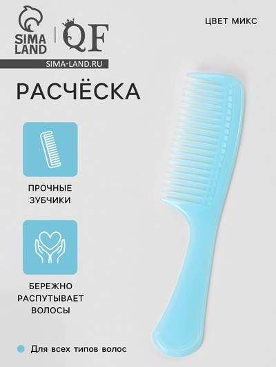 Расчёска, 14×3 (±1) см, МИКС