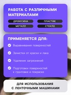 Лента абразивная бесконечная ТУНДРА, на тканевой основе, 75×533 мм, Р40, 10 шт. - Фото 2