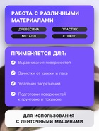 Лента абразивная бесконечная ТУНДРА, на тканевой основе, 75×457 мм, Р40, 10 шт. - Фото 2