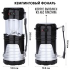 Фонарь прожектор кемпинговый походный для туризма, 2 в 1, светодиодный, 5 Вт + 1 Вт - Фото 2