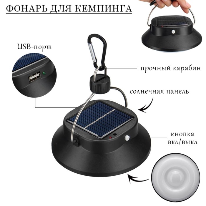 Фонарь кемпинговый аккумуляторный, солнечная батарея, 12 х 13.5 см, от USB, чёрный - Фото 1