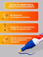 Маркер-краска, лаковый наконечник, пулевидный 4 мм, ширина линии 2.5 мм, синяя, цена за 1 штуку - Фото 4