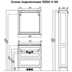 Тумба «Леон 80 Н», цвет дуб бежевый, с раковиной «Фабиа 800» - Фото 3