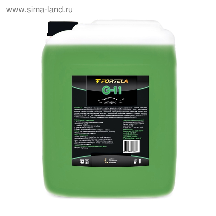 Антифриз FORTELA G-11 зелёный, 20 кг - Фото 1