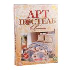 Постельное бельё Артпостель Премиум "Барбара" 1,5 сп., размер 143х217 см, 150х214см, 70х70 см - 2 шт., бязь, 125 г/м2 - Фото 3