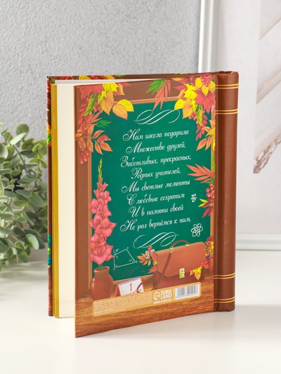 Фотоальбом магнитный на 10 листов, 40 фото «Самый лучший класс»