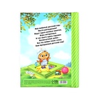 Фотоальбом магнитный на 10 листов для 40 фото «Мой любимый детский сад» - Фото 4