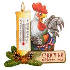 Деревянный магнит с термометром “Счастья в Новом Году” - Фото 1