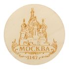 Магнит деревянный с выжиганием «Москва» - Фото 1
