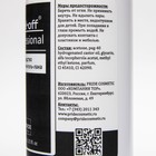 Средство для снятия гель-лака Gel-off Professional, 110 мл - Фото 3