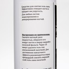 Средство для снятия гель-лака Gel-off Professional, 250 мл - Фото 2