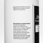 Средство для снятия гель-лака Gel-off Professional, 500 мл - Фото 2