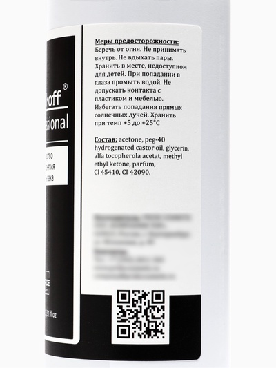 Средство для снятия гель-лака Gel-off Professional, 500 мл