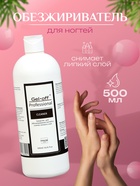 Средство для обезжиривания ногтей и снятия липкого слоя Gel-off Cleaner Professional, 500 мл - Фото 1