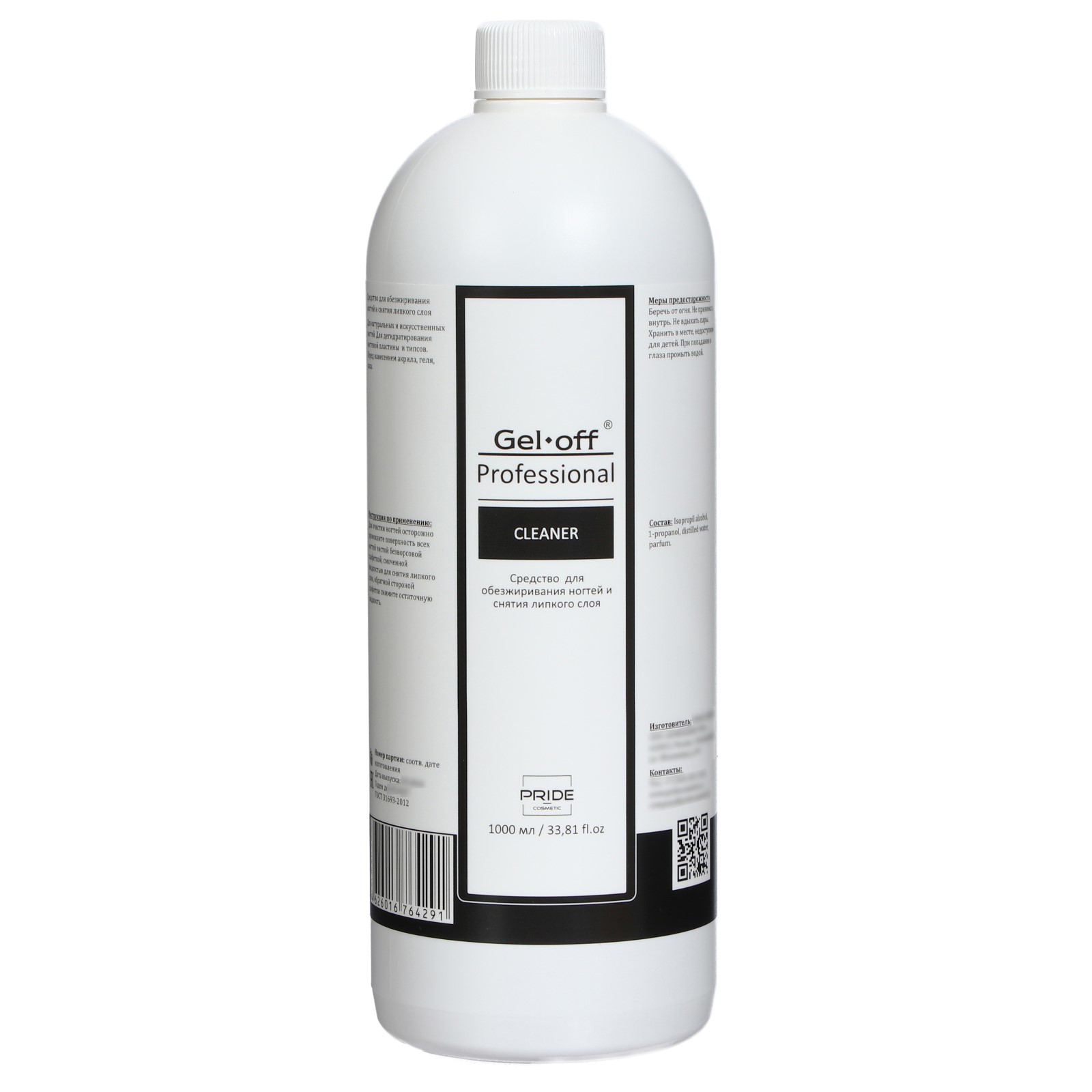 Средство для обезжиривания ногтей и снятия липкого слоя Gel-off Cleaner  Professional, 1 л (1500171) - Купить по цене от 409.00 руб. | Интернет  магазин SIMA-LAND.RU