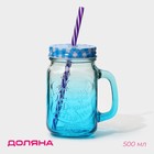 Кружка Доляна «Галерея», 500 мл, 11×8×13.5 см, с крышкой и трубочкой, стекло, голубая - Фото 1