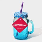 Кружка Доляна «Галерея», 500 мл, 11×8×13.5 см, с крышкой и трубочкой, стекло, голубая - Фото 8
