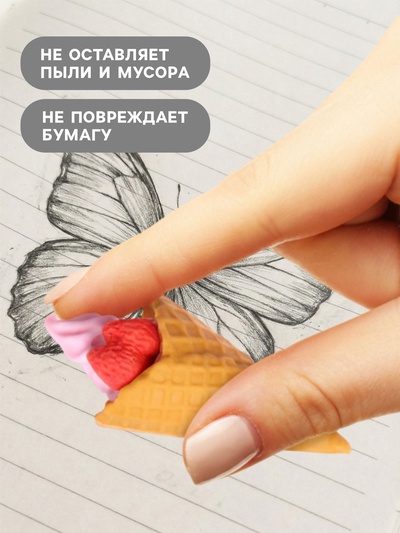 Ластик фигурный «Эскимо с клубничкой», МИКС
