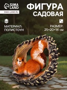 Садовая фигура из полистоуна «Белка в шишке», 25×20×14 см - Фото 1