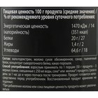 Гейнер Юниор №2, шоколад, спортивное питание, 3200 г - Фото 3