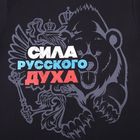 Футболка мужская Collorista "Сила  русского духа", р-р 3XL (54-56), 100% хлопок - Фото 4