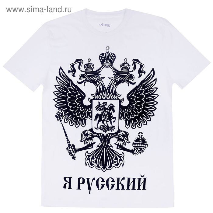 Футболка мужская Collorista "Русский", р-р M (46-48), 100% хлопок - Фото 1