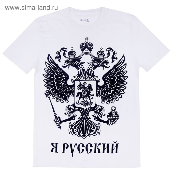 Футболка мужская Collorista "Русский", р-р XL(50-52), 100% хлопок - Фото 1