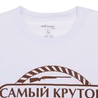 Футболка мужская Collorista "Самый крутой охотник", р-р XL(50-52), 100% хлопок - Фото 2