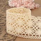 Кружево вязаное, 70 мм, 10±1 м, бежевое - Фото 3