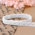 Кружево вязаное, 10 мм, 15±1 м, белое - Фото 3