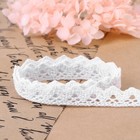 Кружево вязаное, 14 мм, 15±1 м, белое - Фото 3