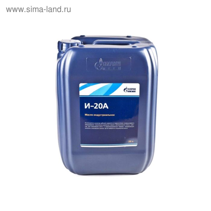 Масло индустриальное Gazpromneft И-20А, 20 л